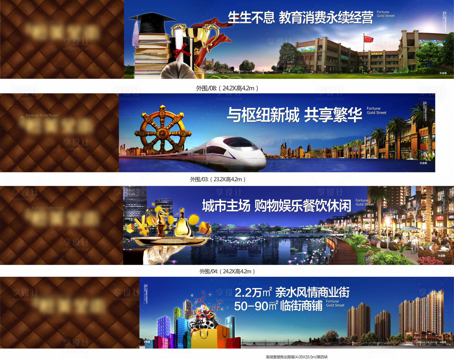 源文件下载【商业地产围挡】编号：24420004122651437