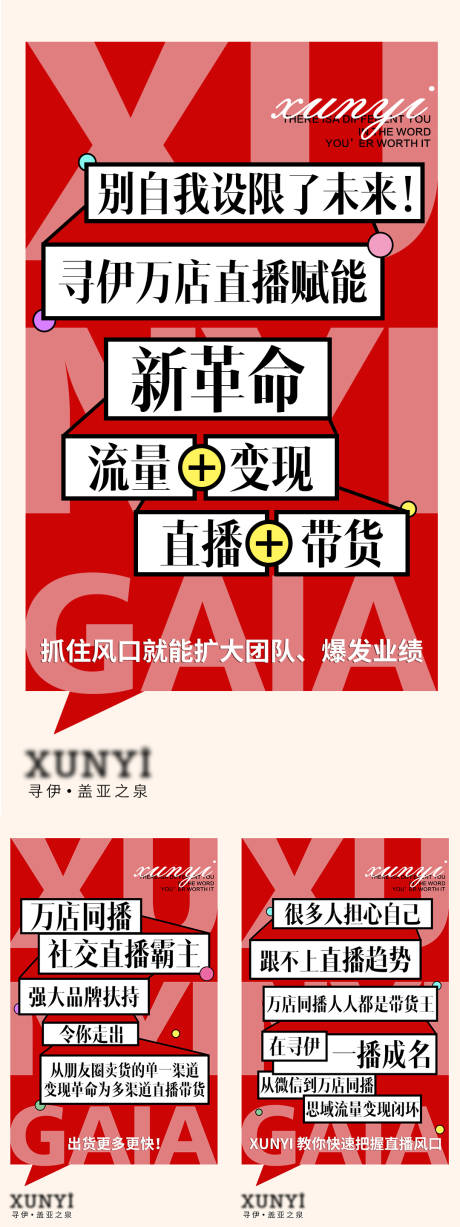 源文件下载【微商海报】编号：18210004305682982