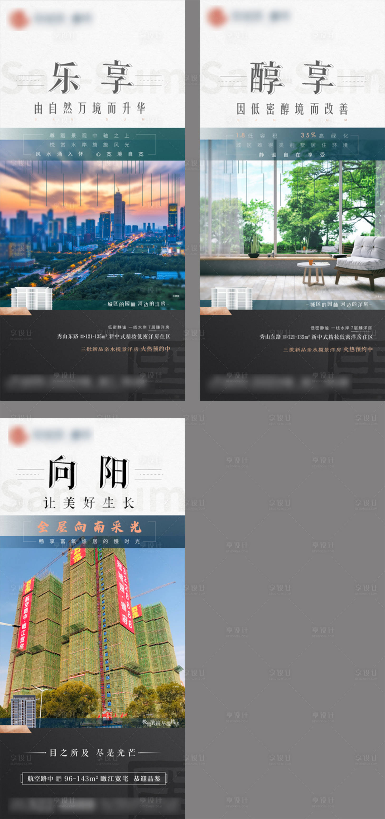 源文件下載【享設(shè)計】搜索編號：89870004468226806【房地產(chǎn)園林配套系列海報】
