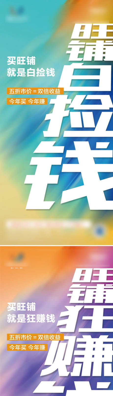 源文件下載【享設計】搜索編號：38790004219147855【房地產商鋪促銷海報】