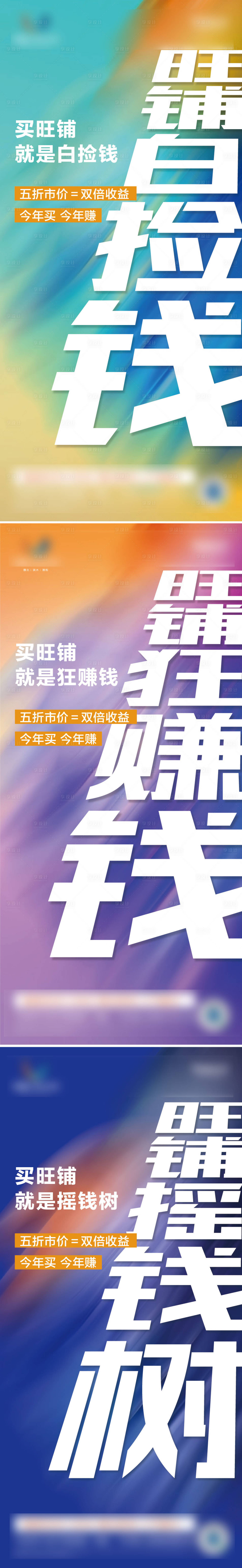源文件下載【享設(shè)計(jì)】搜索編號：38790004219147855【房地產(chǎn)商鋪促銷海報(bào)】