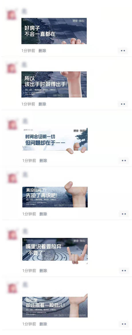 源文件下载【地产创意朋友圈系列海报】编号：16740004107823993