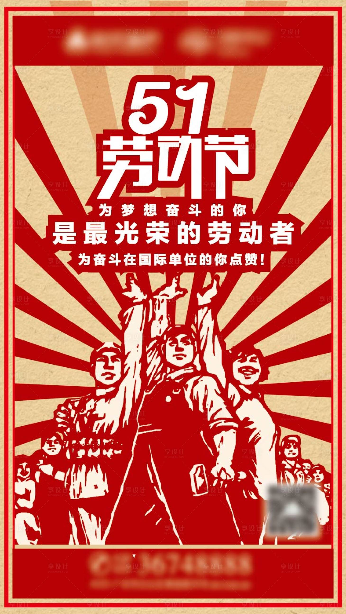 源文件下載【51勞動節】編號：31510004422727094
