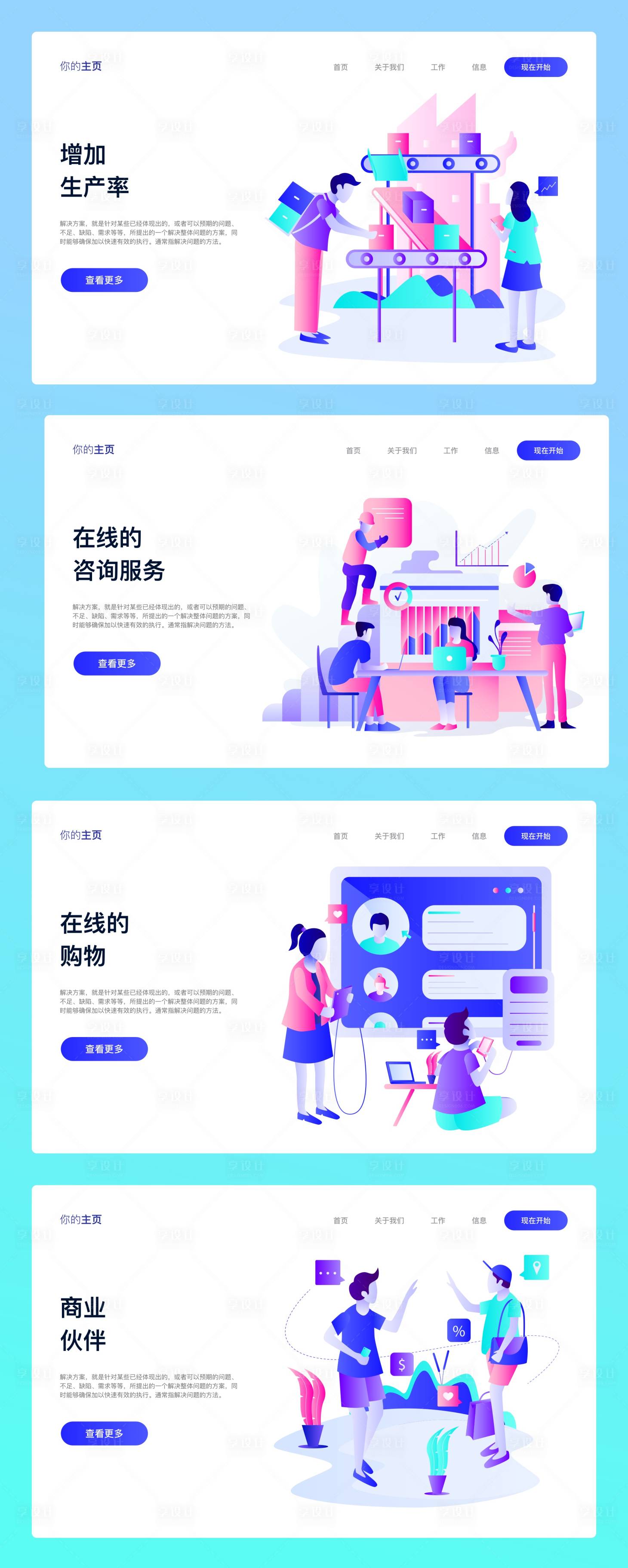 源文件下载【享设计】搜索编号：40750004223281341【互联网科技2.5d网页设计】