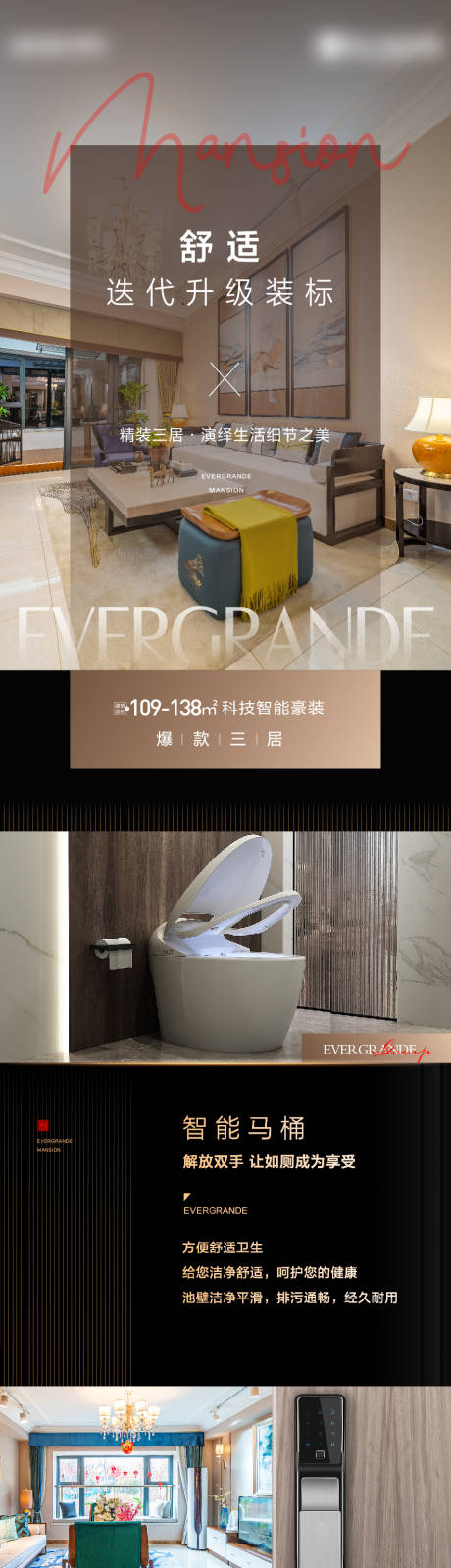 源文件下载【地产精装长图】编号：46540004259376605