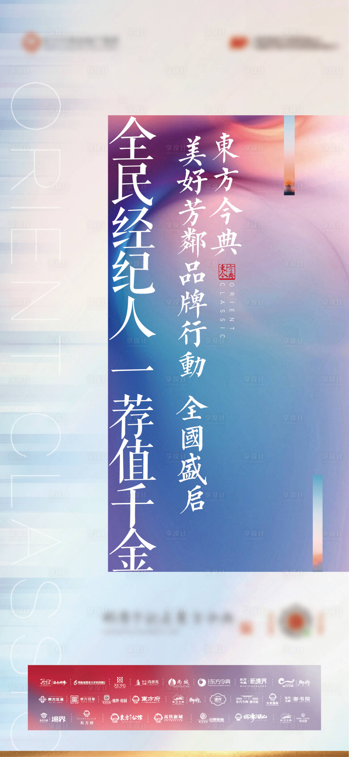 源文件下载【享设计】搜索编号：68640004165423176【老带新全民经纪人】
