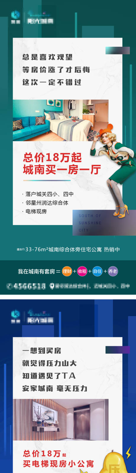 源文件下載【小戶型公寓價值點微信系列】編號：73840004332213895