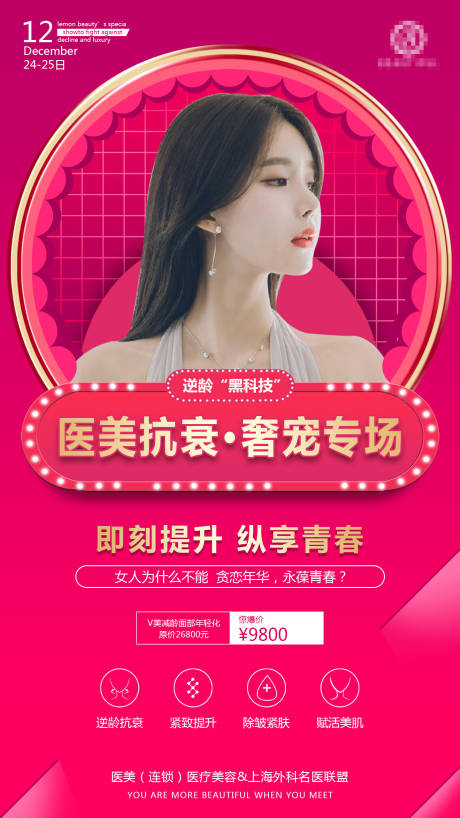 医美微信图