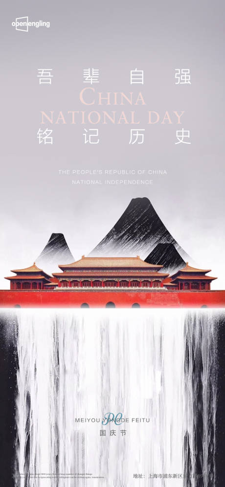 源文件下载【国庆节】编号：60920004277289272