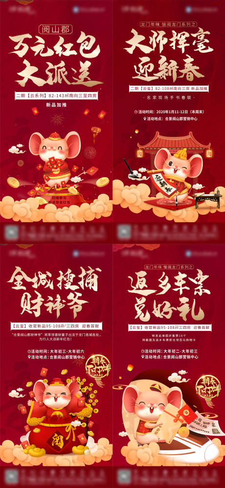 源文件下载【新年系列活动单图】编号：20210425173834964