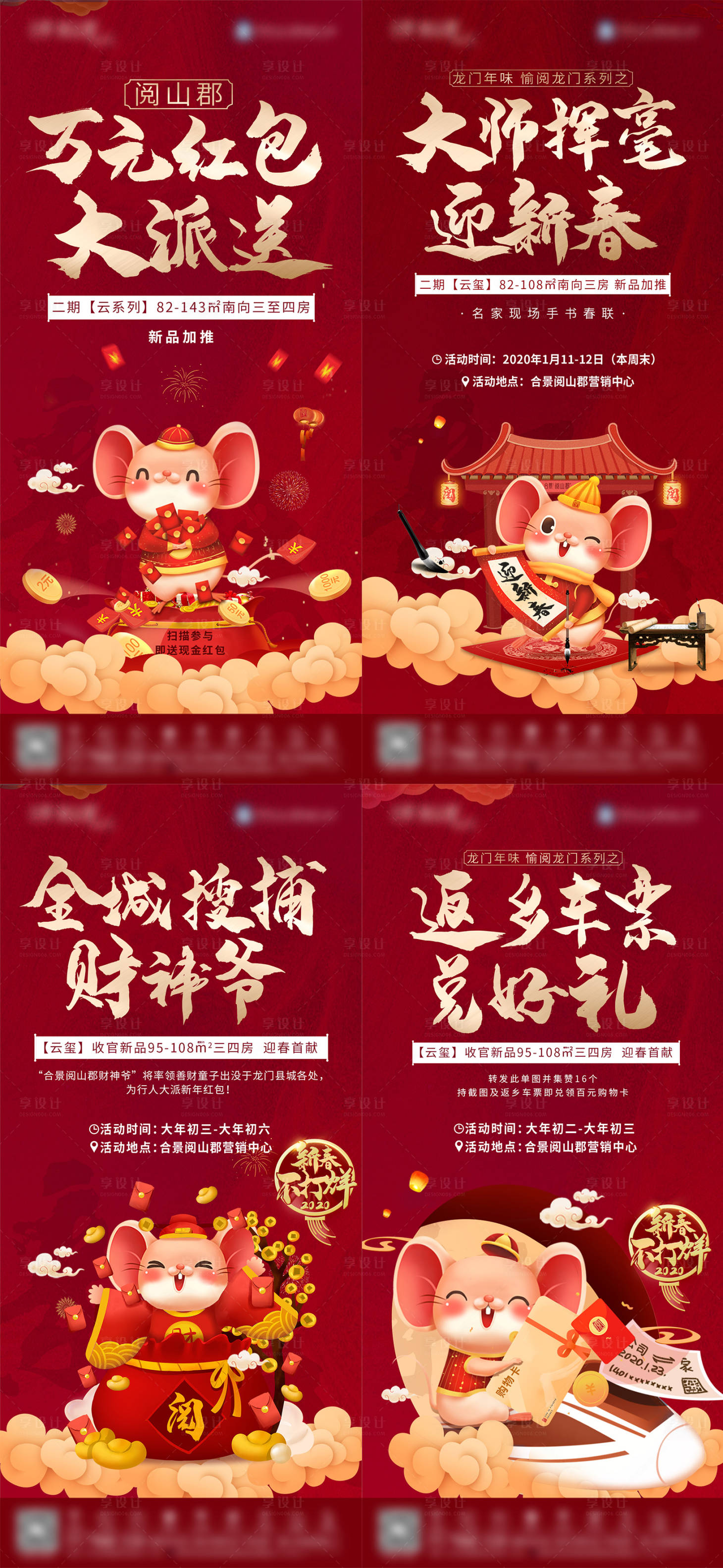 源文件下载【新年系列活动单图】编号：31470004421125878