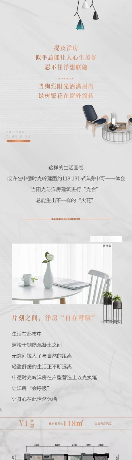 源文件下載【享設(shè)計(jì)】搜索編號(hào)：93170004162986651【戶型價(jià)值點(diǎn)地產(chǎn)長(zhǎng)圖】