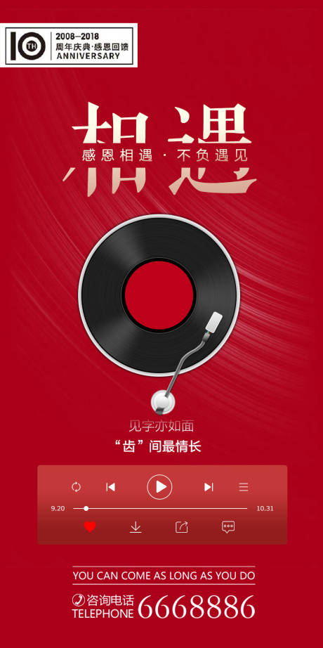 源文件下载【享设计】搜索编号：20680004143938995【音乐播放器图片】