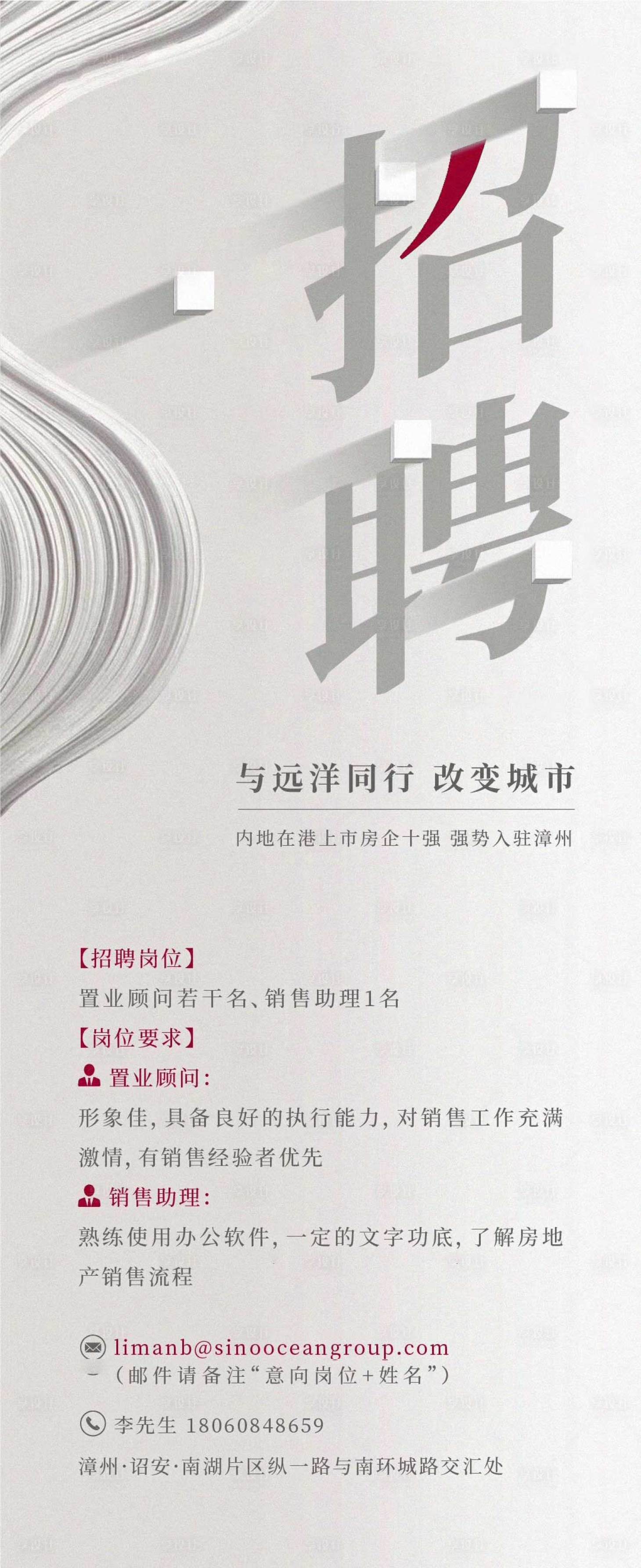 源文件下載【享設計】搜索編號：18110004433146645【招聘】