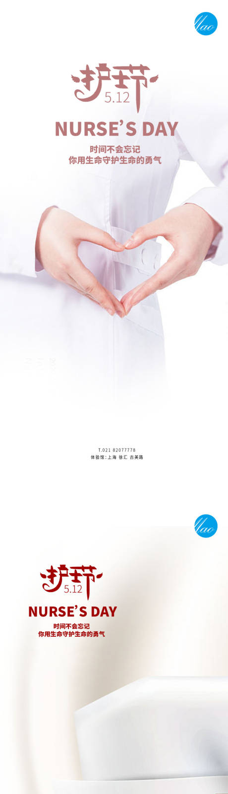 源文件下載【護(hù)士節(jié)秀稿】編號(hào)：31660004503417904