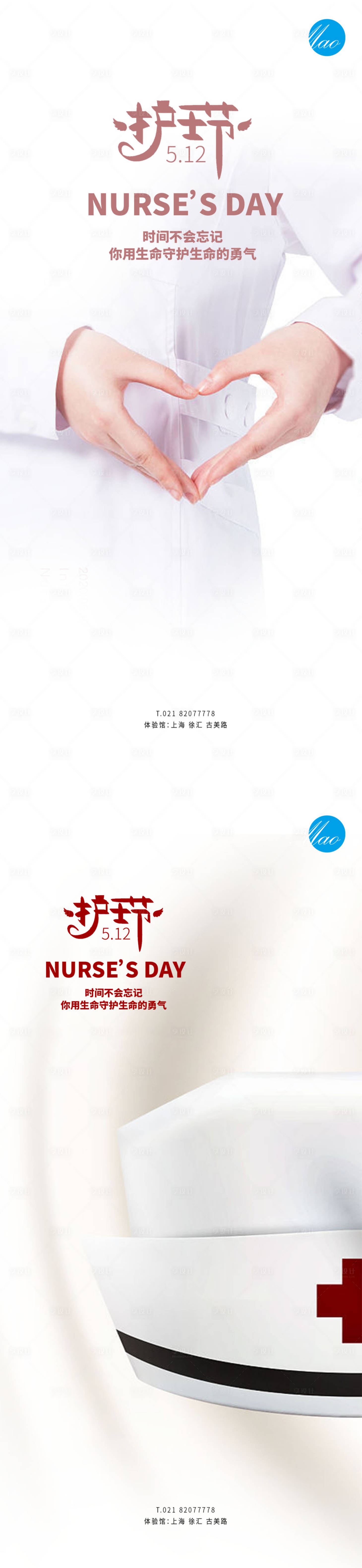 源文件下載【護(hù)士節(jié)秀稿】編號(hào)：31660004503417904