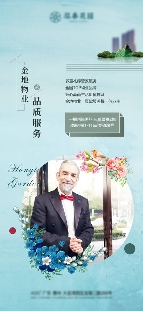 源文件下载【地产物业价值点海报】编号：71770004201731214