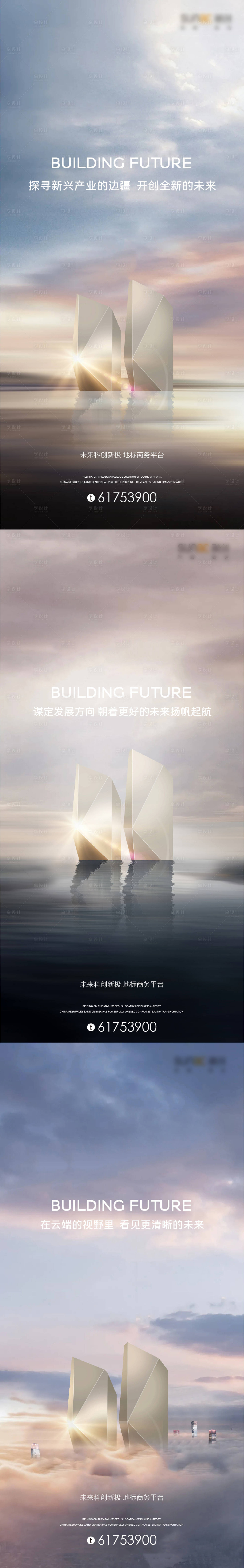 源文件下载【房地产地标大气系列海报】编号：61430004056375296