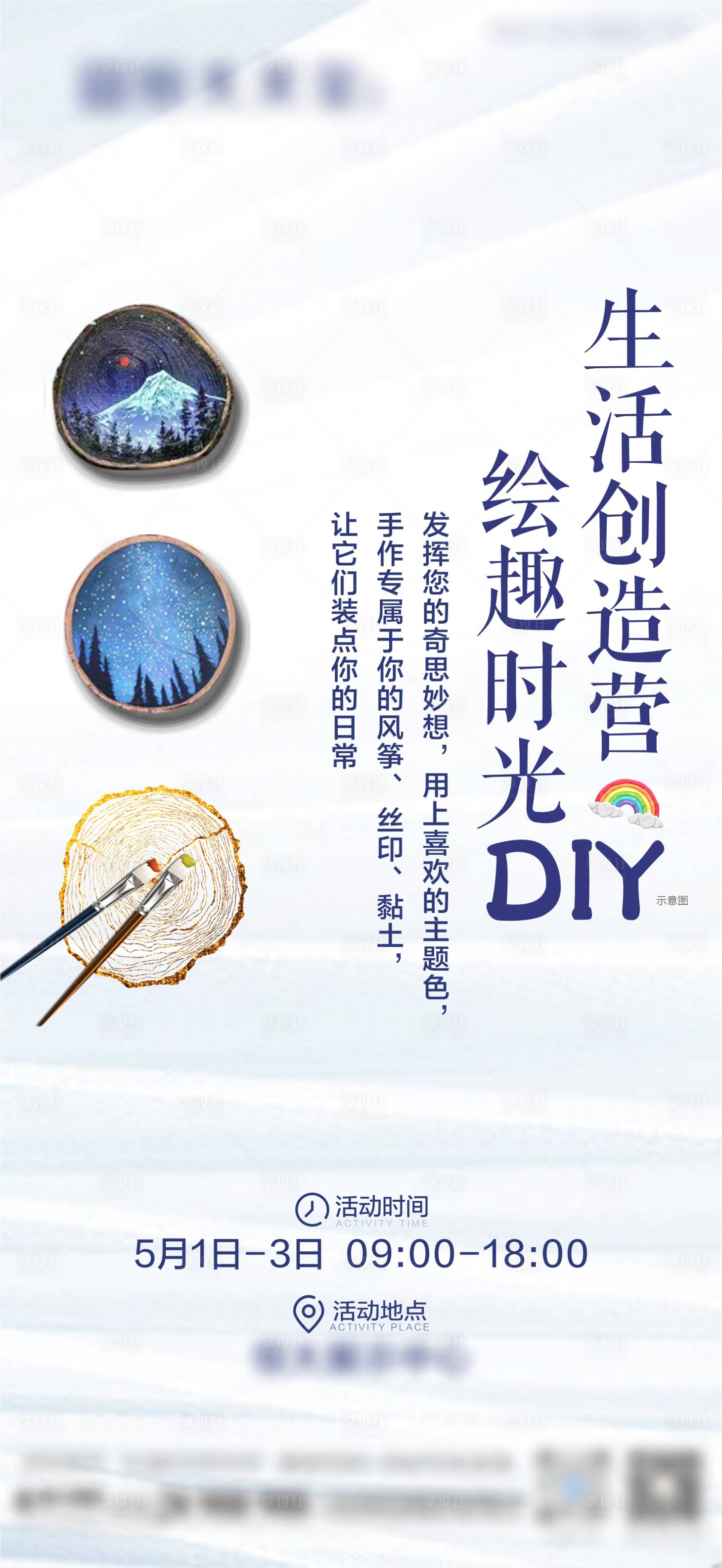 源文件下載【享設計】搜索編號：56770004482569606【地產五一活動單圖】