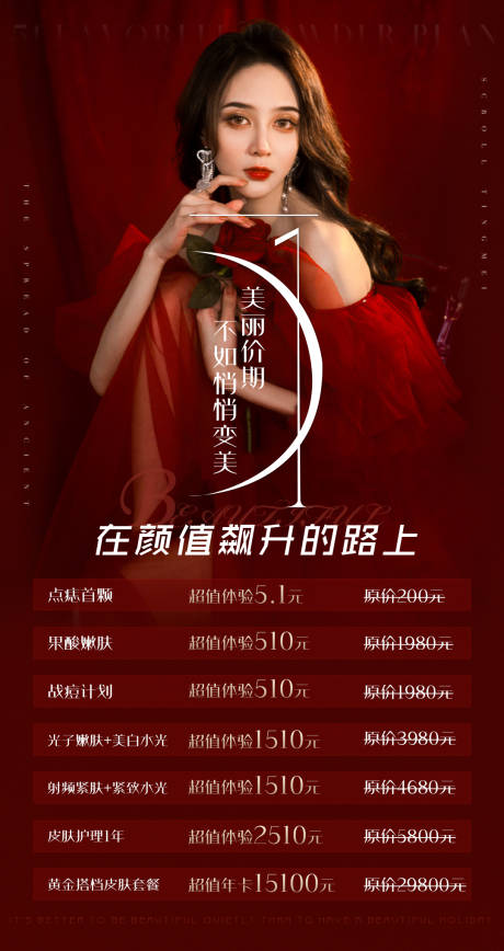 源文件下载【五一专场活动海报】编号：13660004473002502