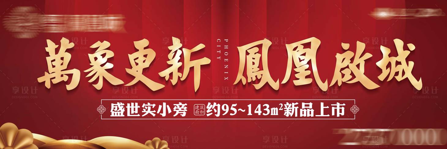源文件下载【地产户外高炮围档热销价值点微信海报】编号：75730004249438489