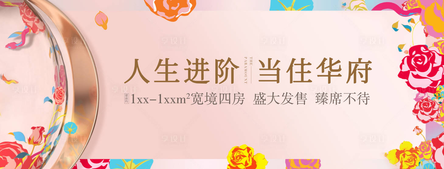 源文件下載【房地產主畫面廣告展板】編號：93020004237316521