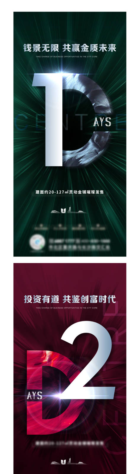 源文件下载【享设计】搜索编号：35800004473357990【倒计时海报】