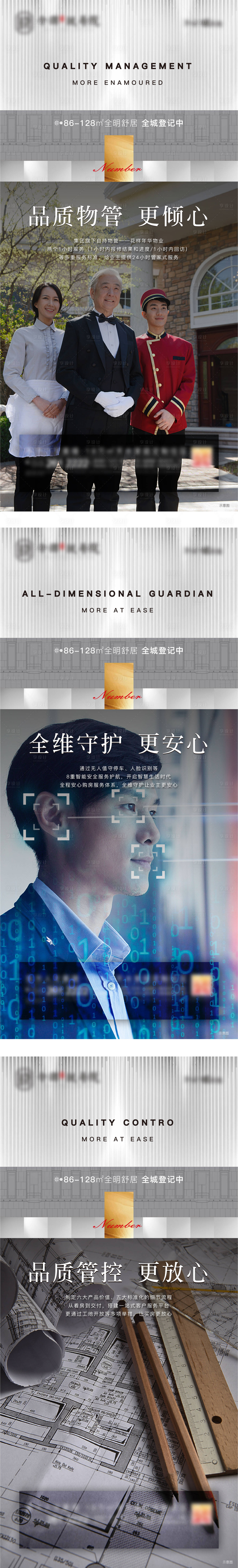 源文件下載【享設(shè)計(jì)】搜索編號：47950004280831695【地產(chǎn)物業(yè)價(jià)值點(diǎn)系列海報(bào)】
