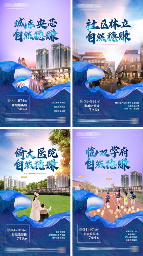 源文件下载【享设计】搜索编号：93260004188911600【商铺海报】