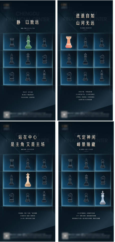 源文件下载【享设计】搜索编号：53960004434615011【地产棋子调性系列稿】