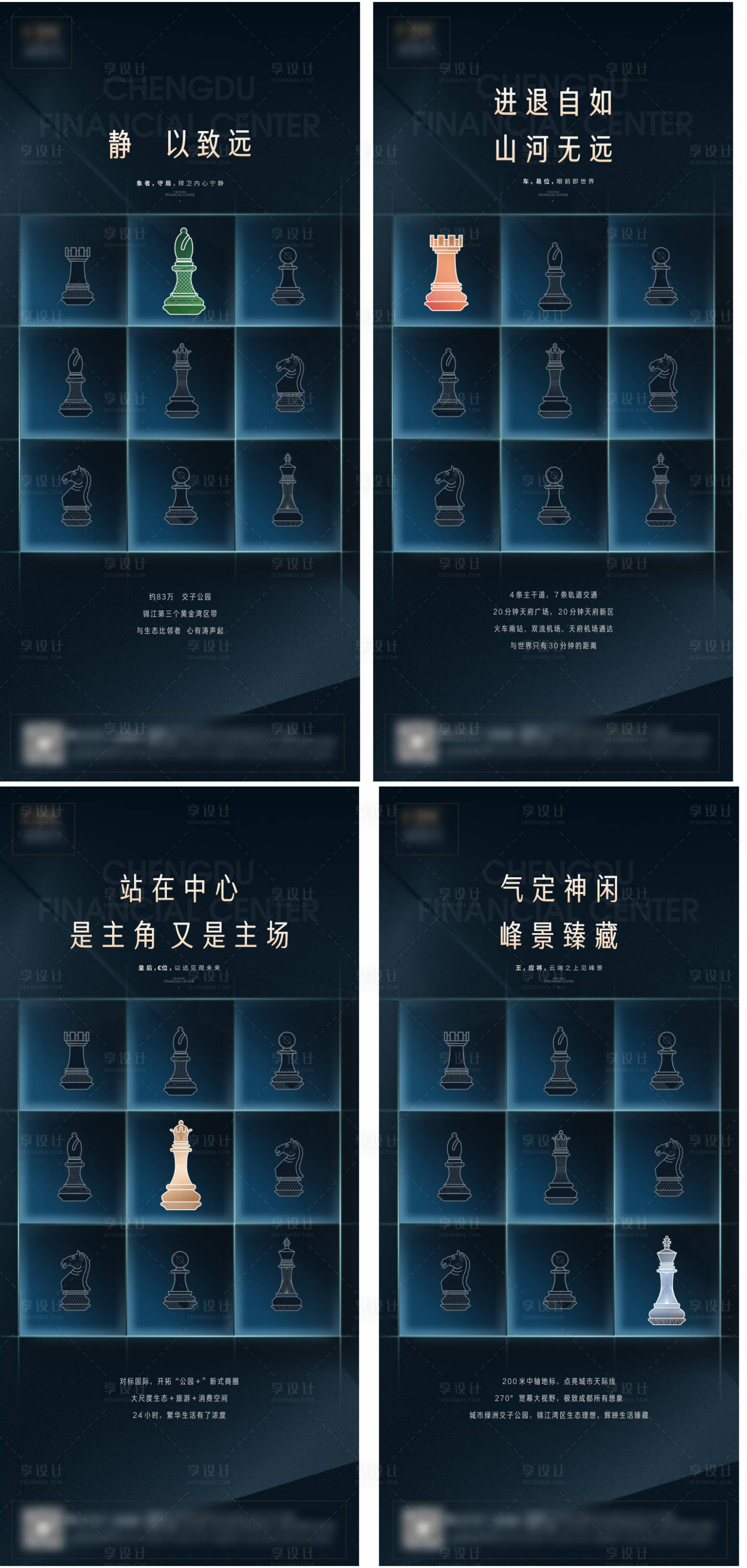 源文件下载【享设计】搜索编号：53960004434615011【地产棋子调性系列稿】