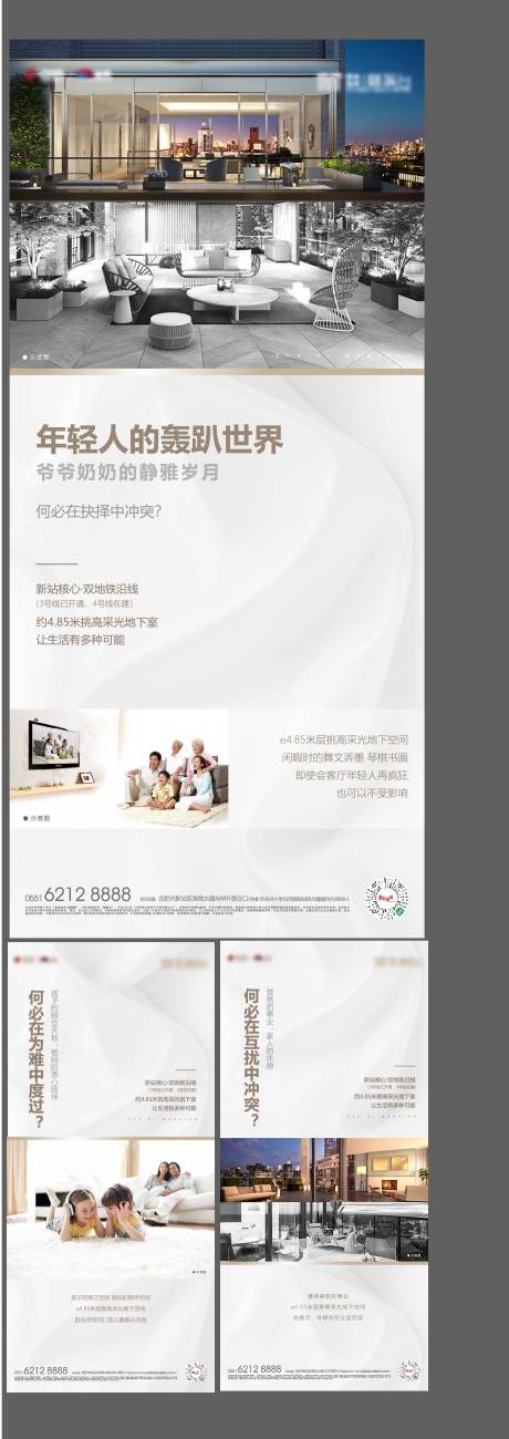 源文件下载【地产户型价值点海报】编号：41850004483593955