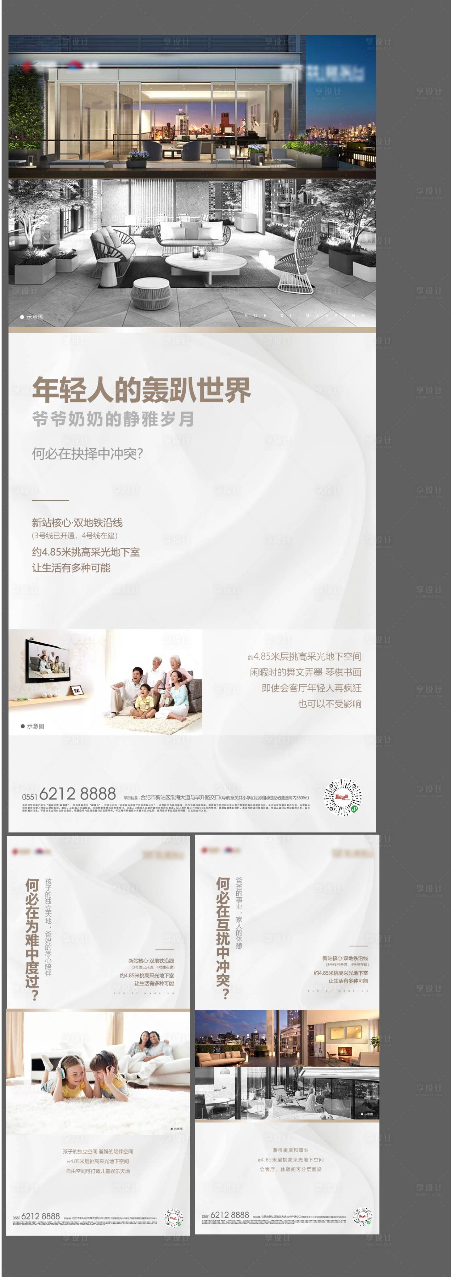 源文件下载【地产户型价值点海报】编号：41850004483593955