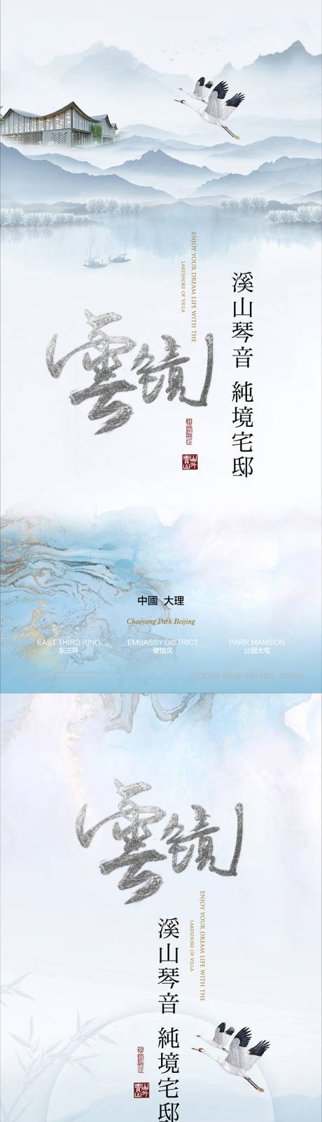 源文件下载【地产云境价值点系列海报】编号：23240004404119967