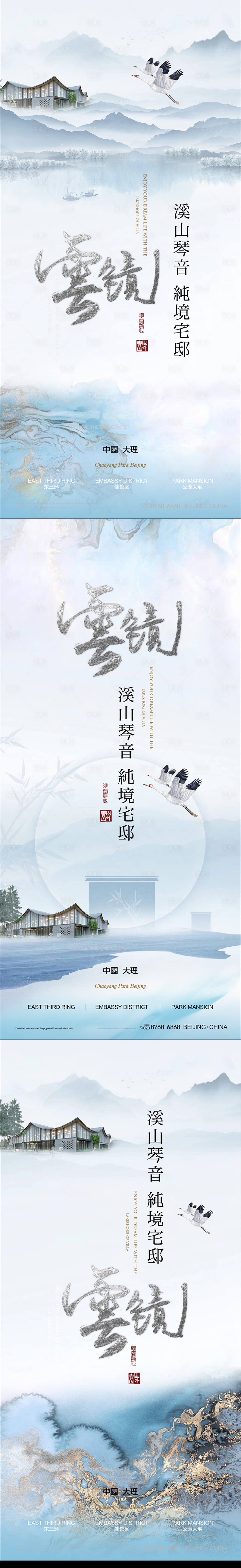 源文件下載【享設計】搜索編號：23240004404119967【地產云境價值點系列海報】
