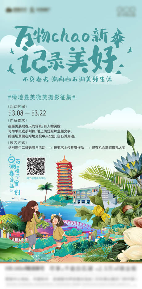 源文件下載【享設計】搜索編號：54190004240205438【攝影征集活動海報】