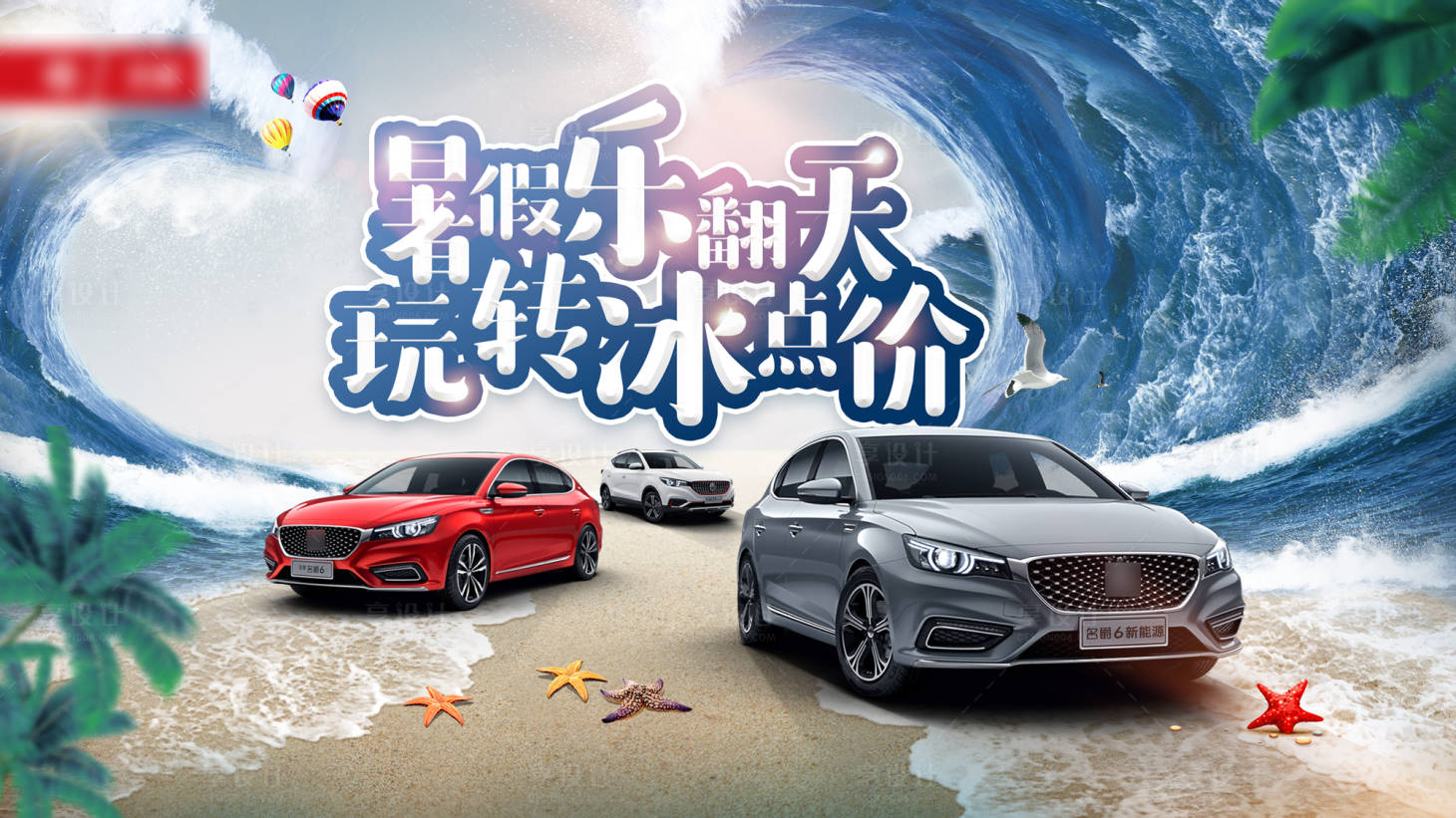 源文件下载【汽车海报】编号：53480004088388717