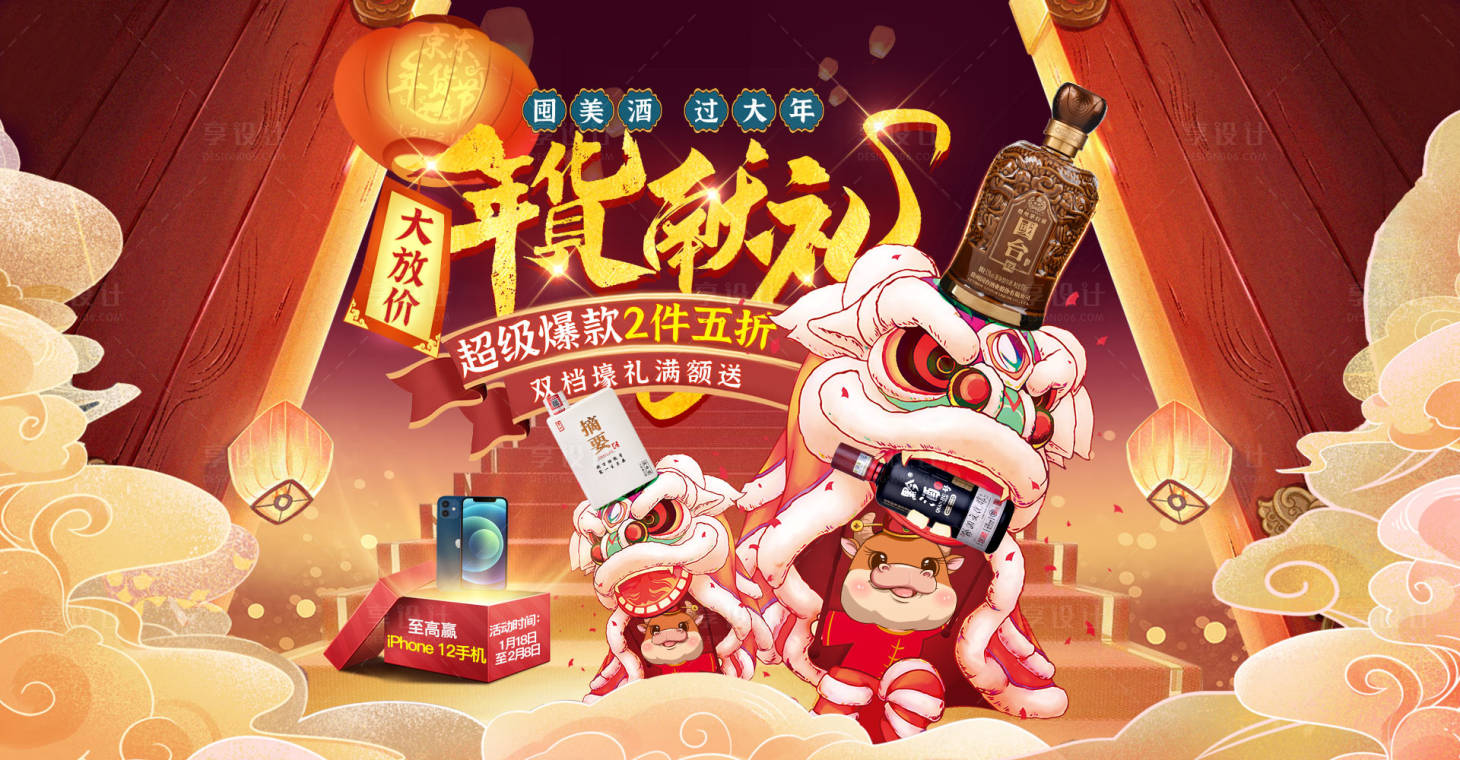 源文件下载【享设计】搜索编号：51010004486778417【年货节】