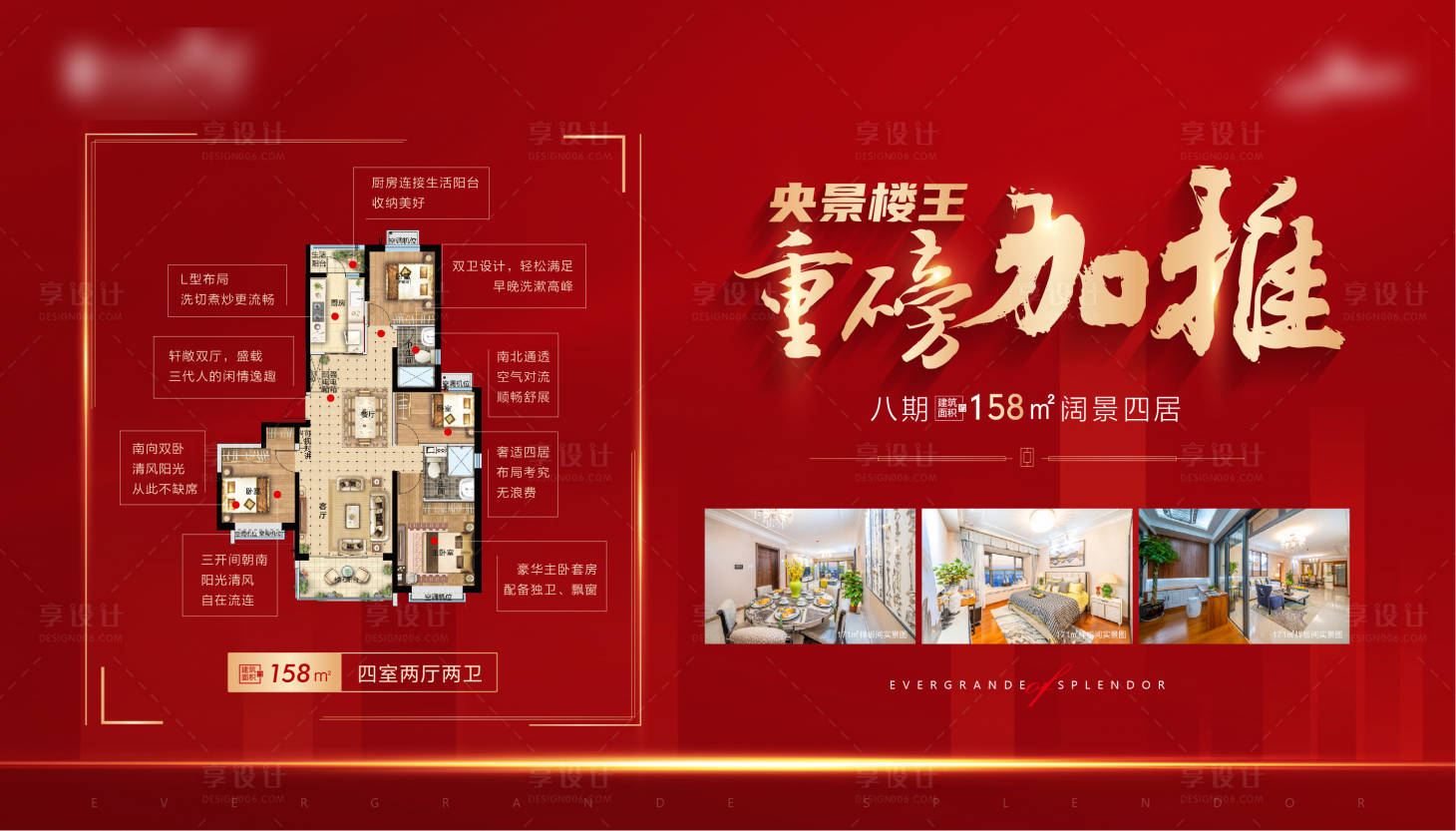 源文件下載【享設計】搜索編號：70210004453102921【電子屏】