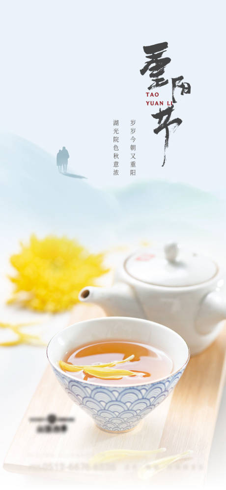 源文件下载【高品质创意重阳节节日刷屏】编号：64560004455452780
