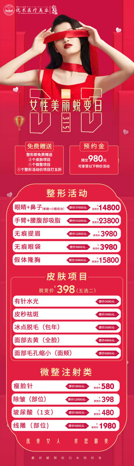 源文件下载【315活动】编号：29740004467361570