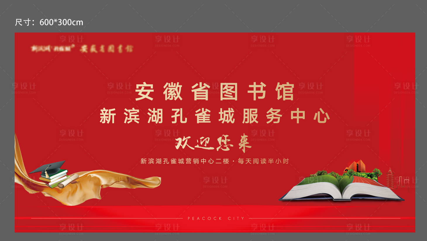 源文件下载【享设计】搜索编号：78200004384187223【图书馆主画面】