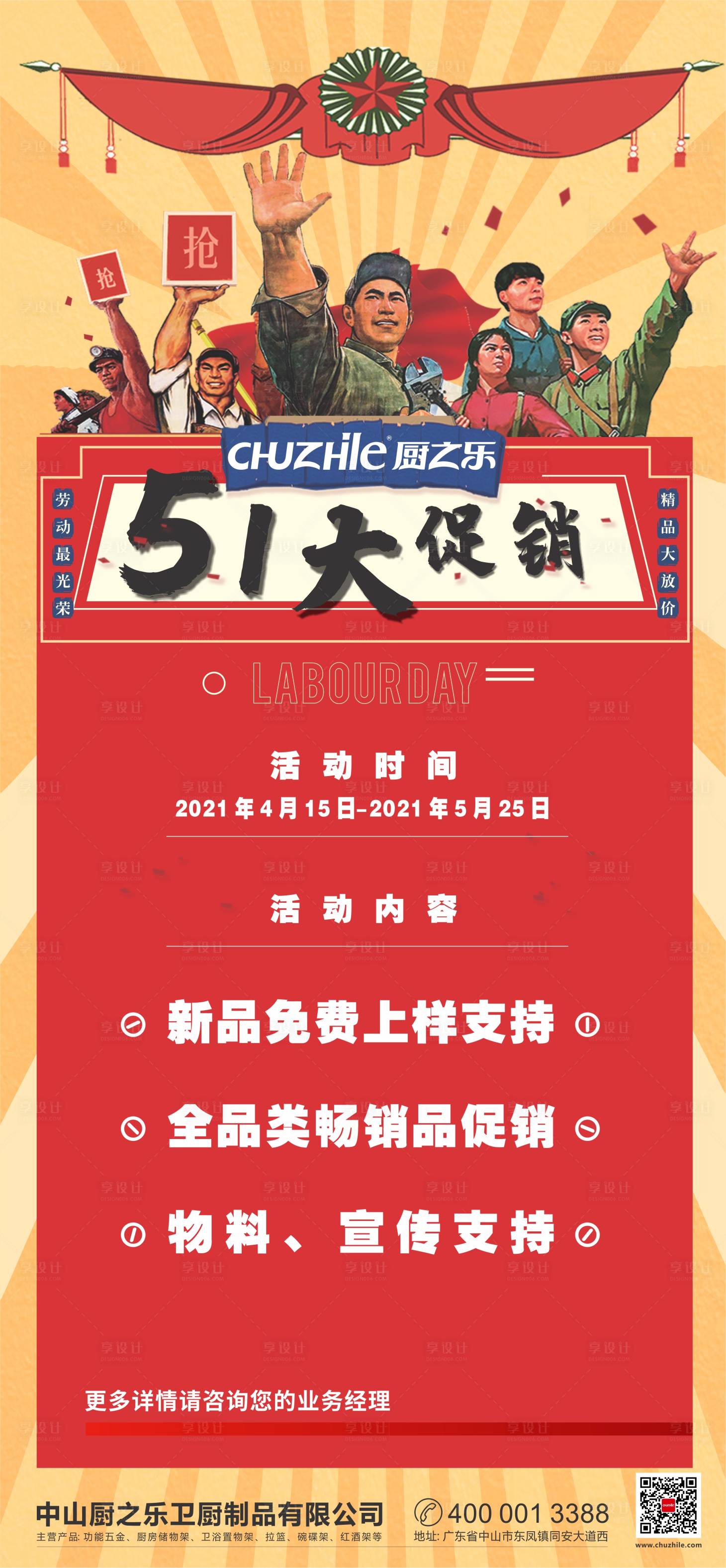 源文件下載【享設計】搜索編號：81830004309519451【51促銷】