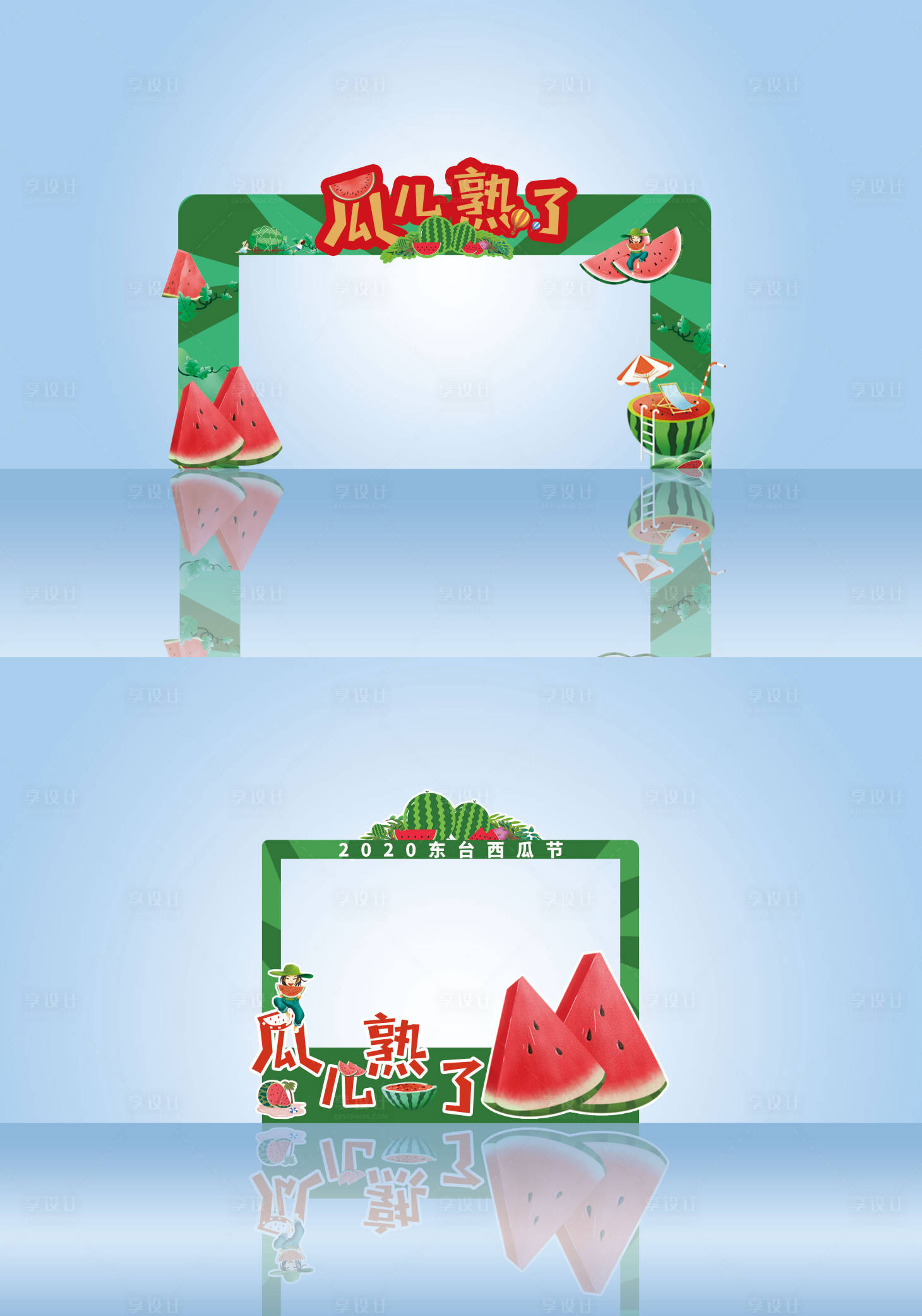源文件下载【享设计】搜索编号：56160004338404455【西瓜节】