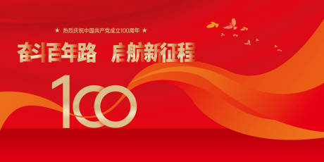 源文件下載【建黨100周年】編號：86710004166134614