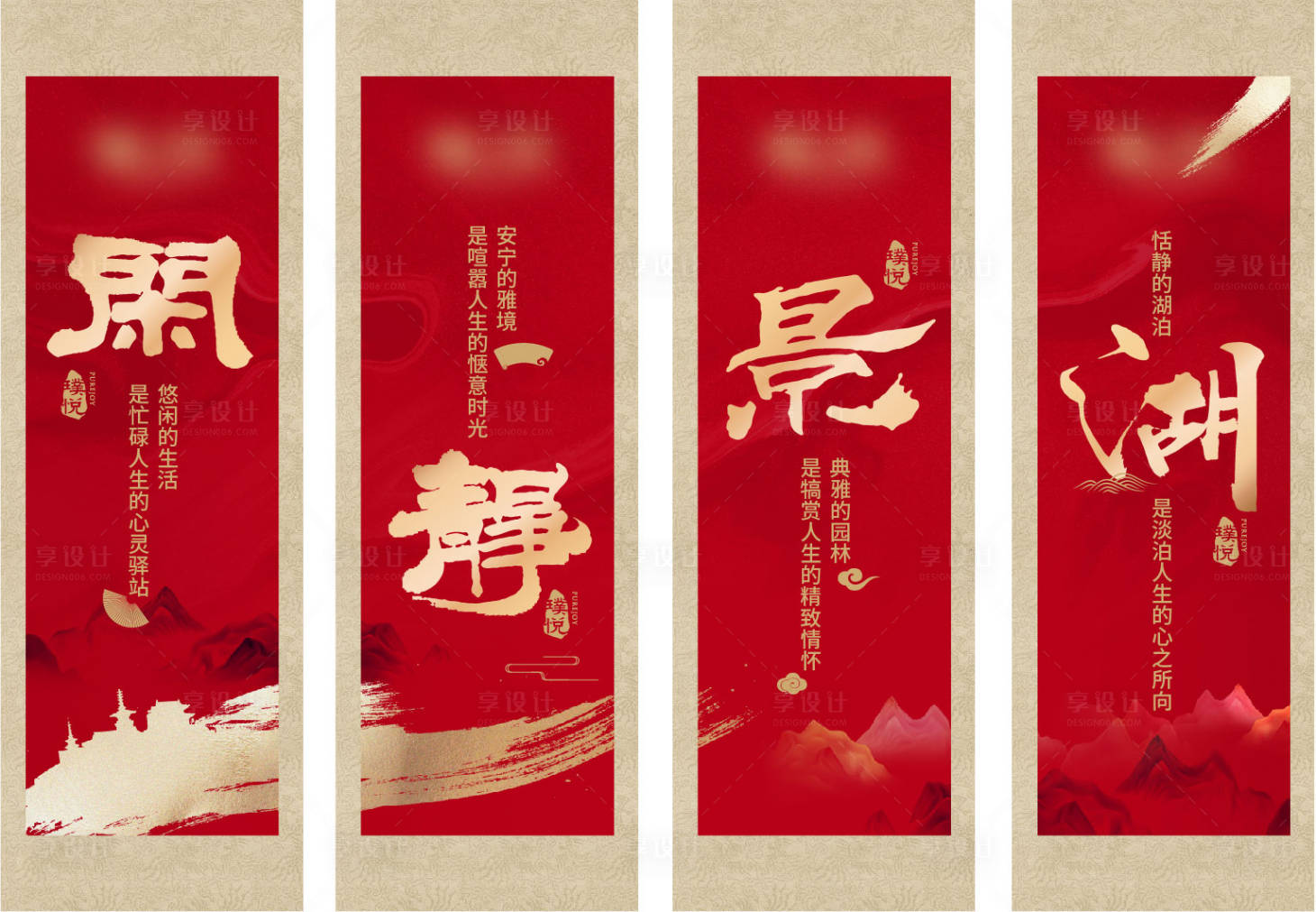 源文件下载【地产卷轴画面】编号：32130004447581761