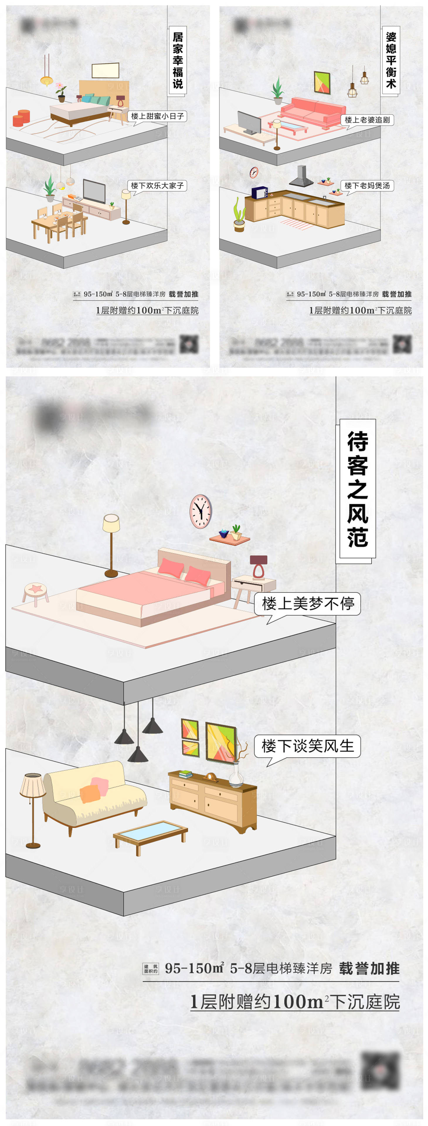 源文件下载【享设计】搜索编号：41130004270609190【公寓微信系列】