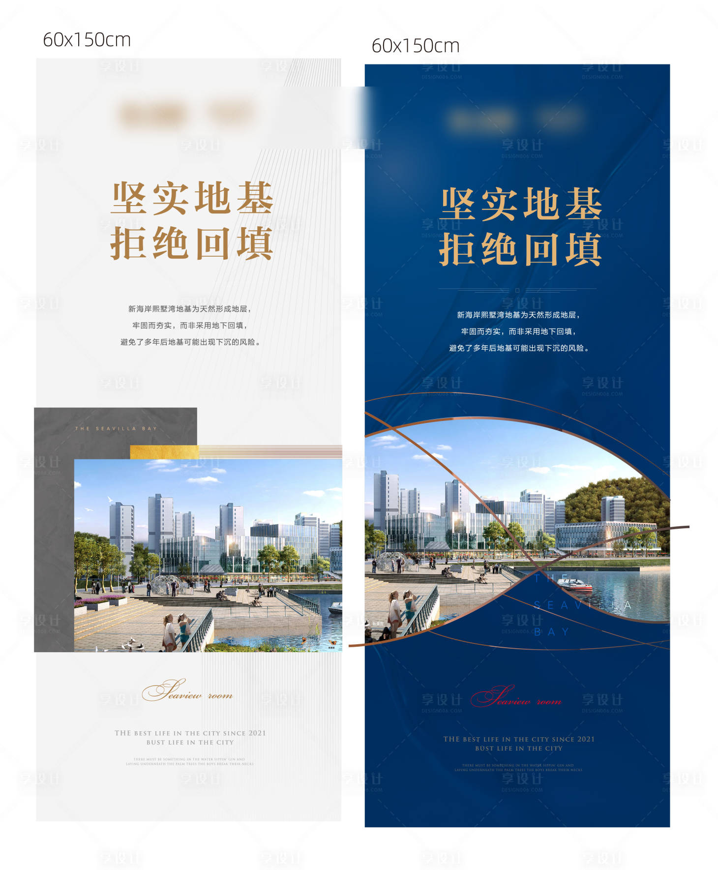 源文件下载【地产展架板式2版】编号：47120004318559238
