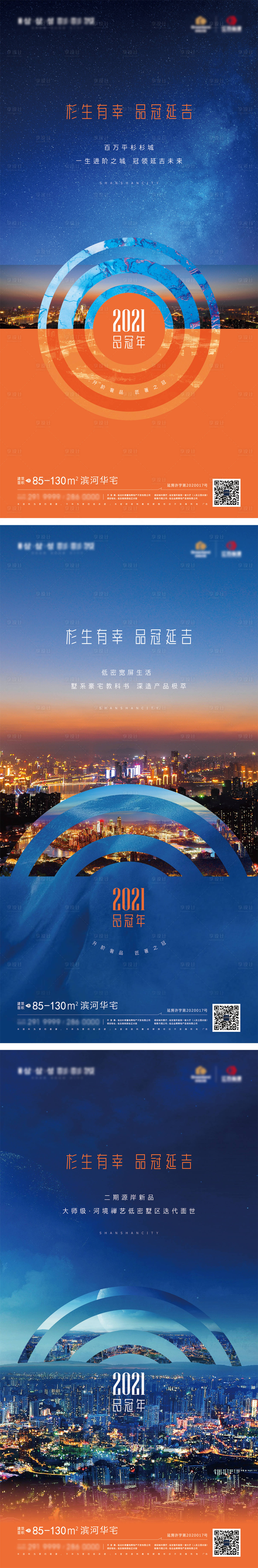 源文件下载【享设计】搜索编号：10620004197427597【微信海报】