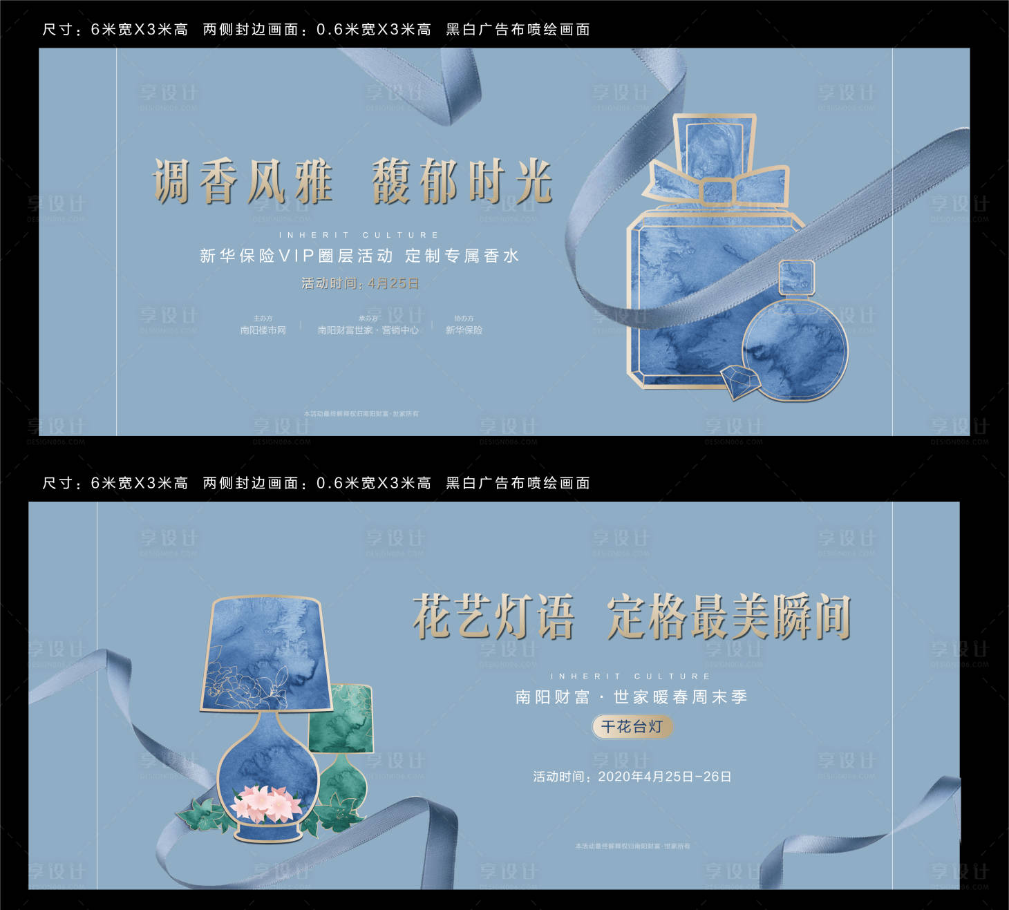 源文件下载【享设计】搜索编号：82660004437377214【香水花灯活动展板】